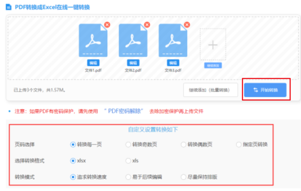 bet36软件使用讲解 - 开始转换